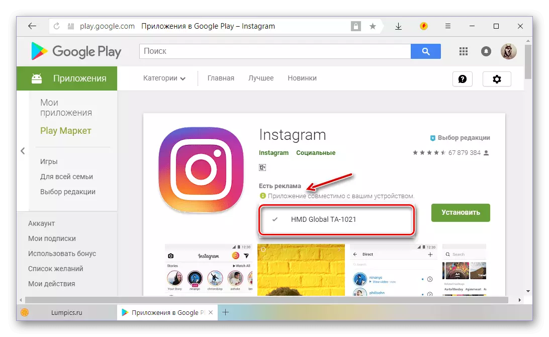 Selección de un dispositivo para instalar desde Google Play Instagram Aplication Market