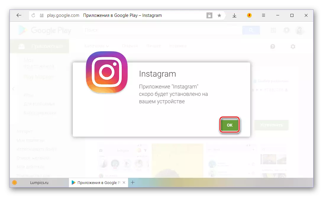 Waiting for installation from Google Play Instagram Application Market on Android