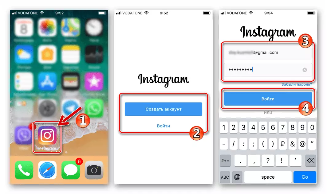 Instagram voor iPhone-startup na installatie, autorisatie in dienst
