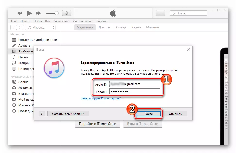Instagram para la autorización de iPhone en iTunes Store - Inicio de sesión de AppleID y entrada de contraseña