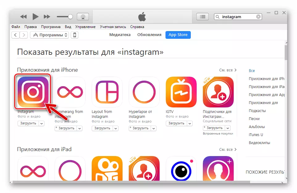 Instagram iPhone iTunes Vaihda App Storen sivulle