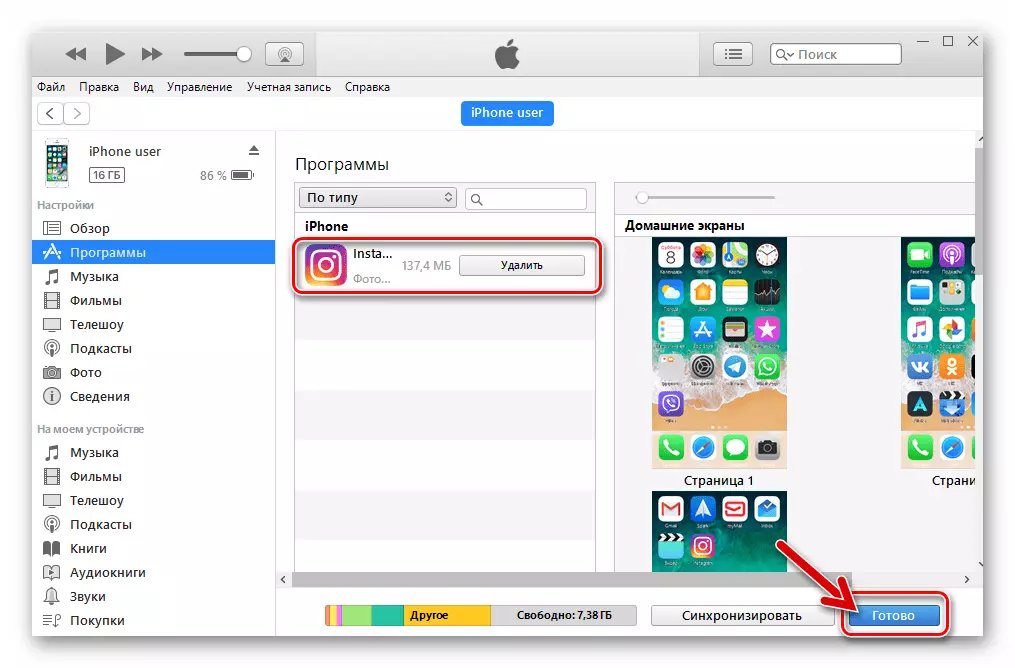 Instagram voor iPhone iTunes Application geïnstalleerd - knop klaar