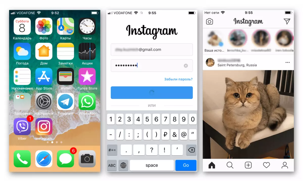 Instagram iPhone instalēta caur iTunes un gatavs lietošanai