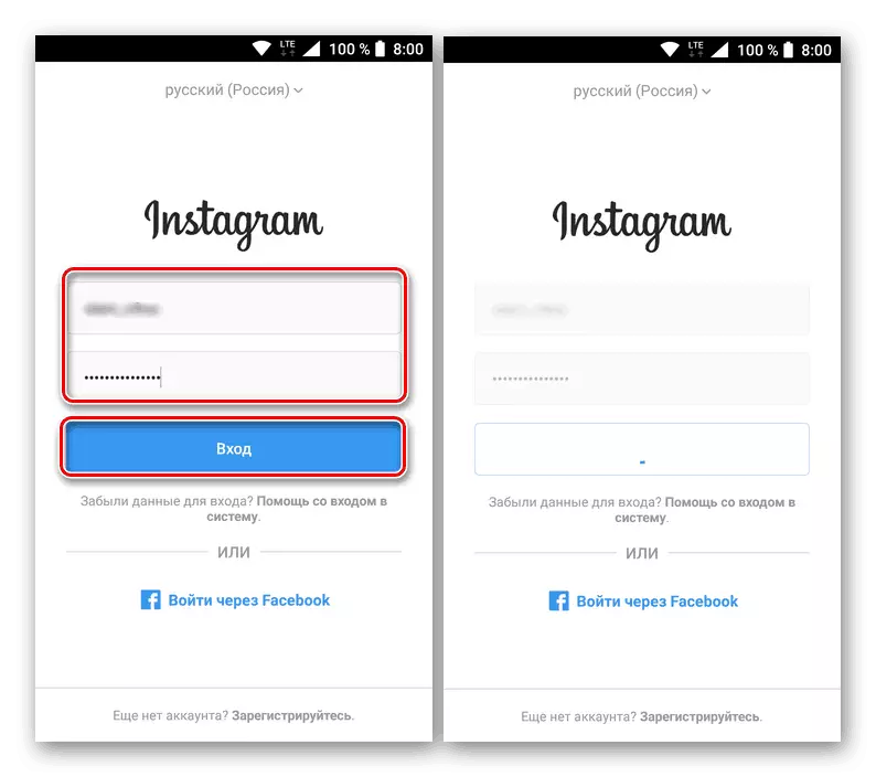 Procedimiento de entrada Aplicación de Instagram para Android