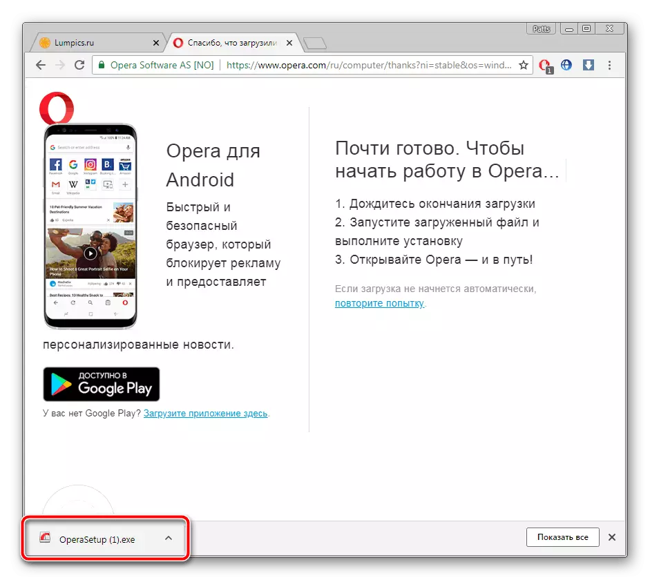 Otvoren Opera Browser Installer