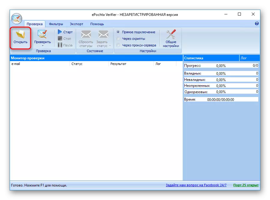 Sélection d'un fichier pour une vérification de masse dans le programme de vérificateur EPOCHTA