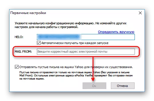 Određivanje e-poštanskog sandučića u programu Verifier Epochta