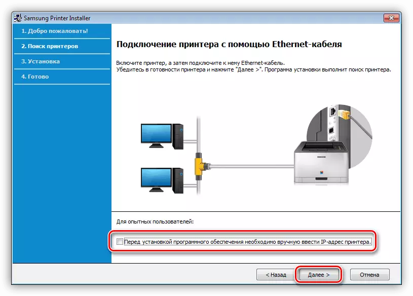 Transition to the next network setup step for Samsung ML 1640 printer
