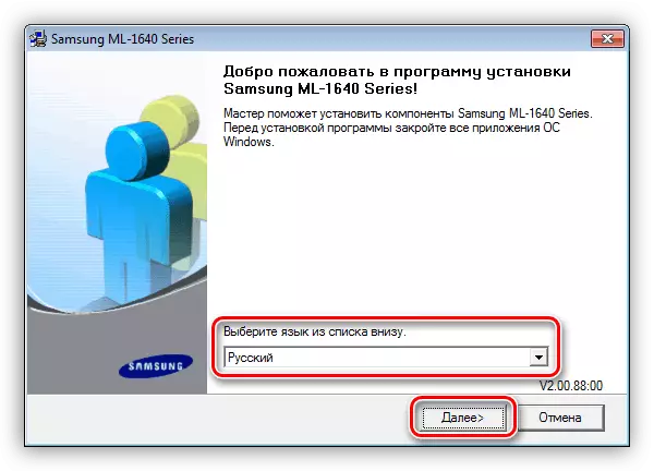 Изберете език при инсталиране на драйвера за Samsung ML 1640 принтер