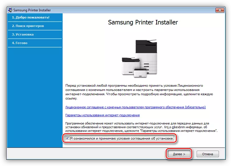 Adoptarea unui acord de licență la instalarea unui driver universal pentru imprimanta Samsung ML 1640