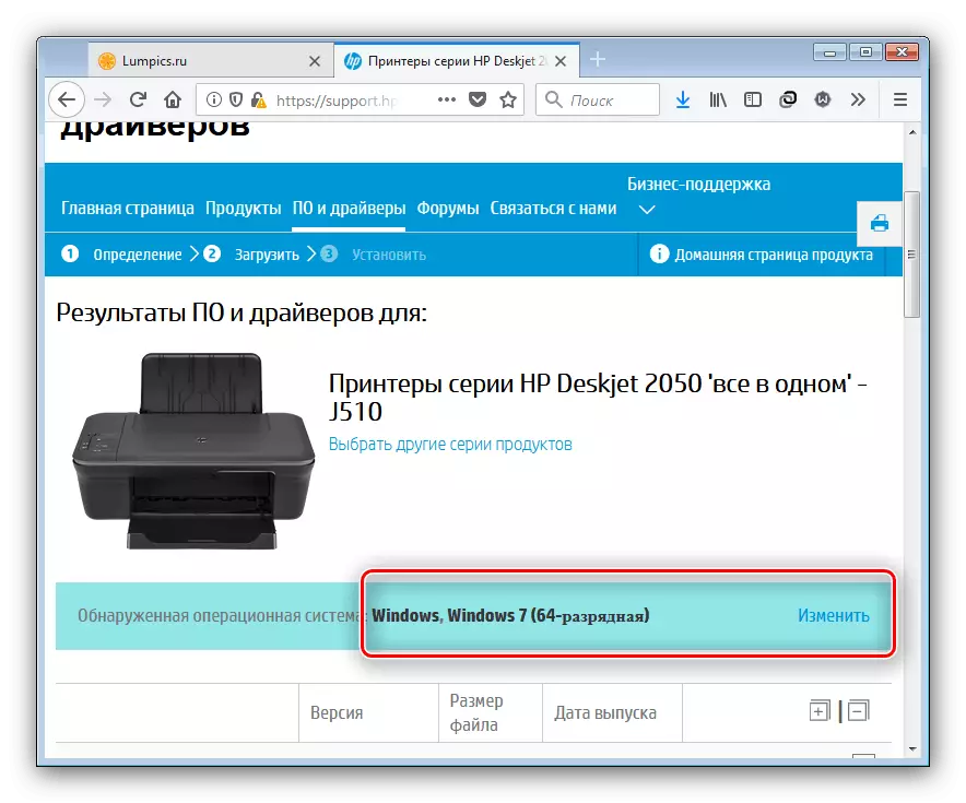 Drayvlarni HP Deskjet 2050-ga yuklab olish uchun qo'llab-quvvatlanadigan qurilmalarda OS-ni tanlang