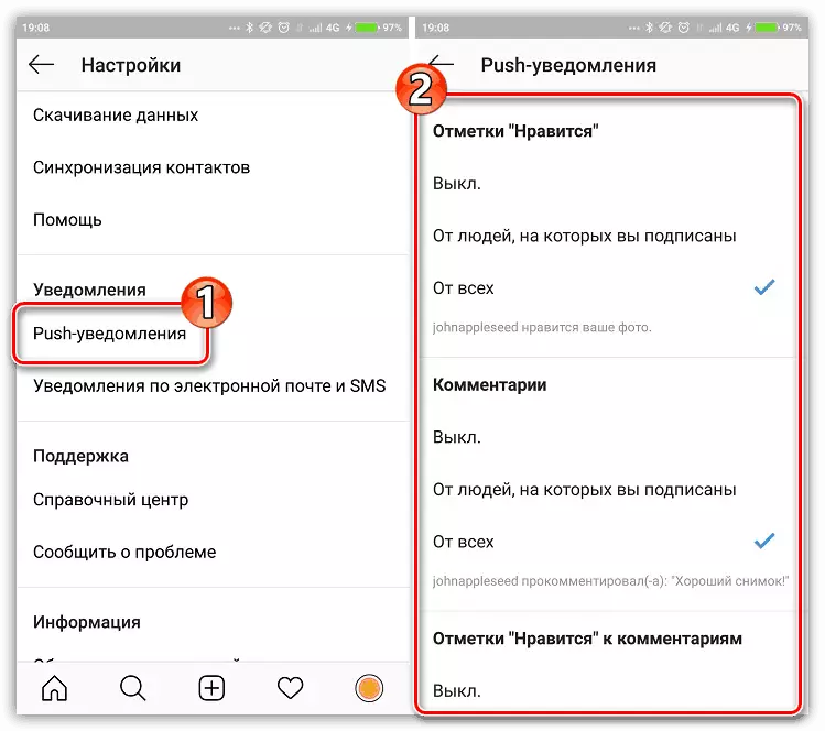 Настройване на натискане-известия на Android