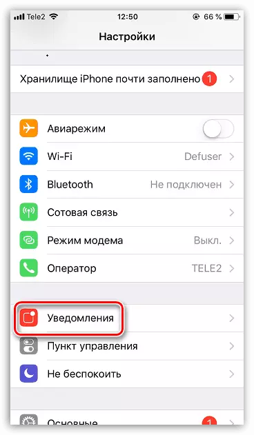 Огоҳиҳо дар iPhone