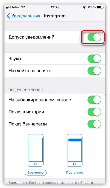 Нестабилна толерантност на уведомлението на iPhone