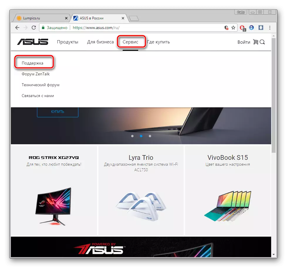 Transition to support on ASUS website
