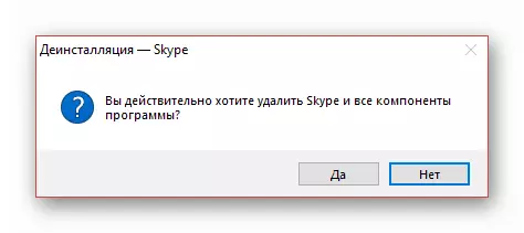 Confirmation of the Skype deletion for Windows