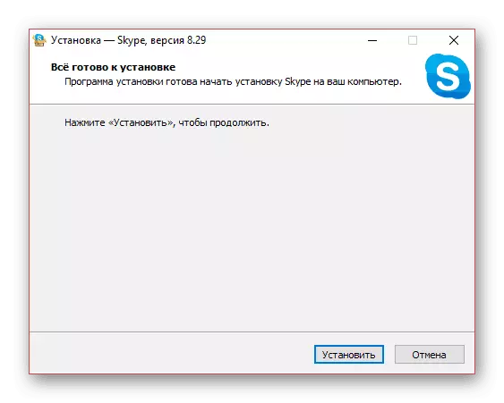 Pwosesis enstalasyon Skype pou Desktop
