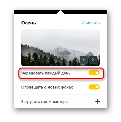 Activarea și dezactivarea intersecției de fundaluri în Yandex.browser