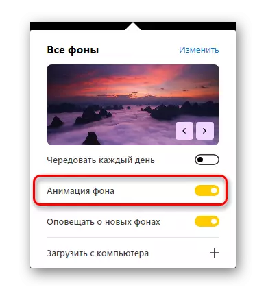 Onemogući animacije u pozadini u Yandex Browser