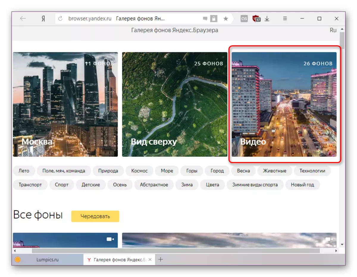 Artikel met geanimeerde agtergrond in Yandex.Bauser se agtergronde Gallery