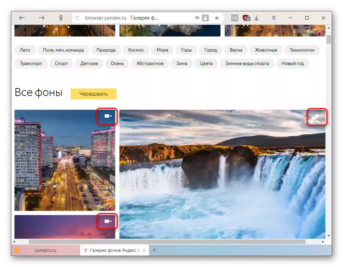 Яндекс.баузерның фон галереясендә анимация иконасы