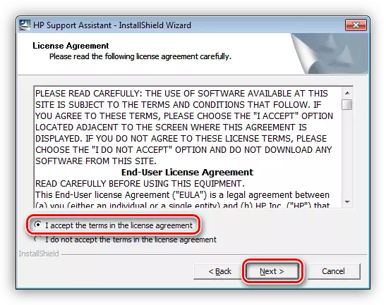 Windows 7에서 HP 지원 지원 프로그램의 사용권 계약 채택