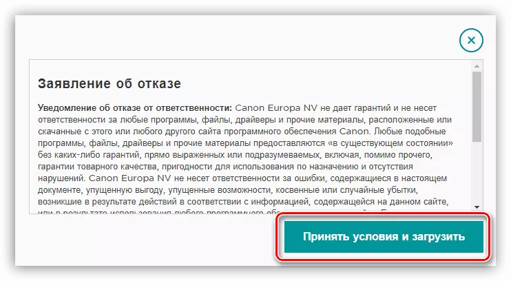 Приемане на отказ на отговорност при изтегляне на драйвер за принтер Canon MP230 от официалния уебсайт