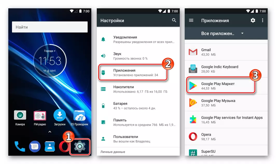 Google Play Market in Android settings section