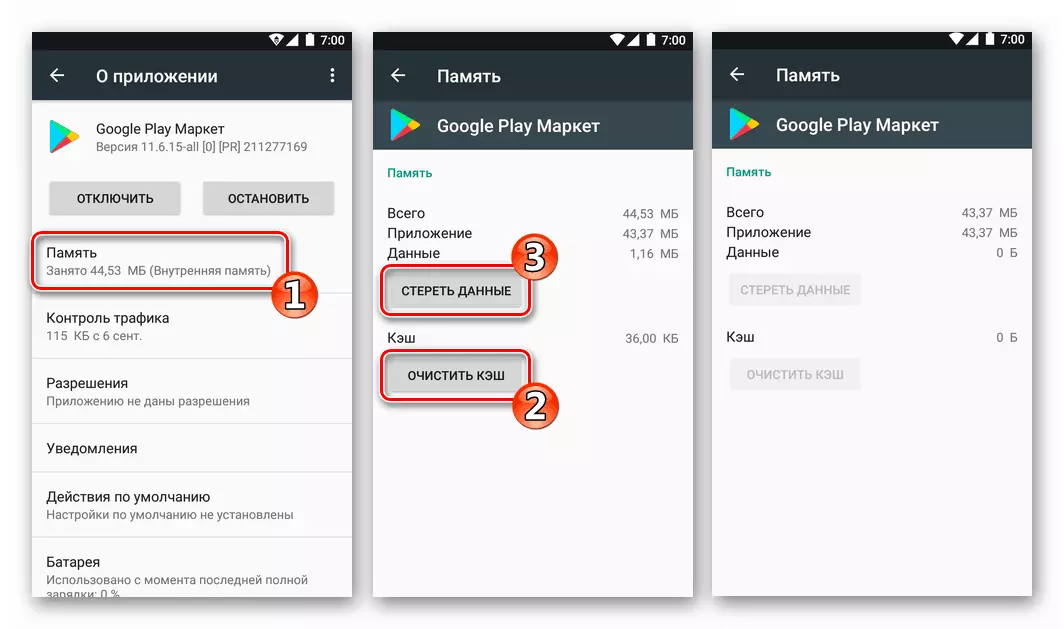 Google Play Market Clearing Cache and Application Data