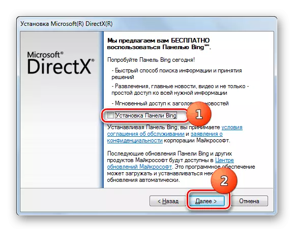 Windows 7-ში DirectX ბიბლიოთეკის ინსტალაციის Wizard- ში დამატებითი პროგრამული უზრუნველყოფის ინსტალაციის მცდელობა