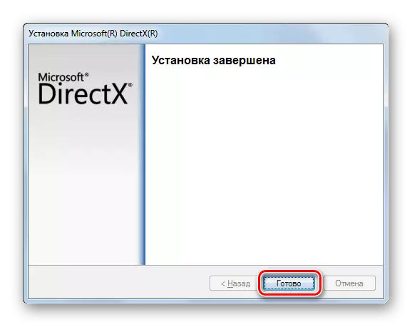 Завршување на работата во волшебникот за инсталација на библиотеката DirectX во Windows 7