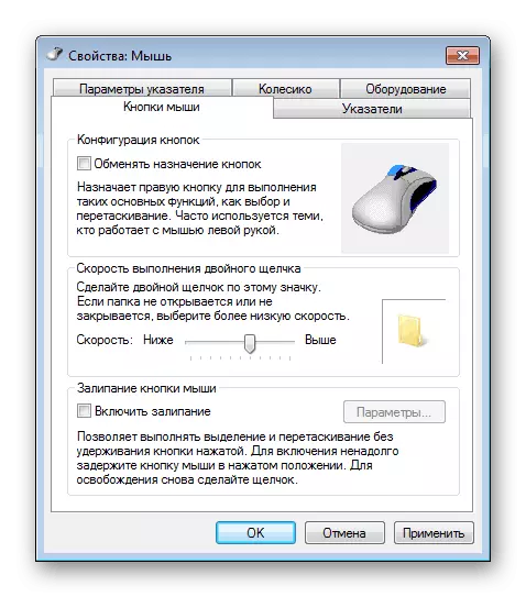 การตั้งค่าปุ่ม Windows Mouse