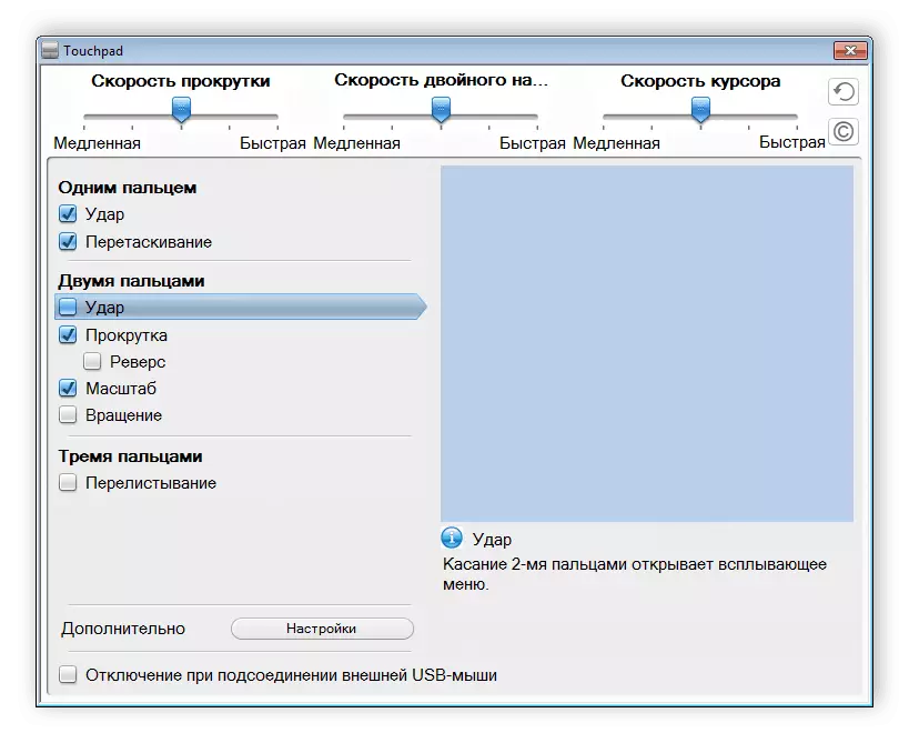 TouchPad-instellingenvenster op Windows-laptop