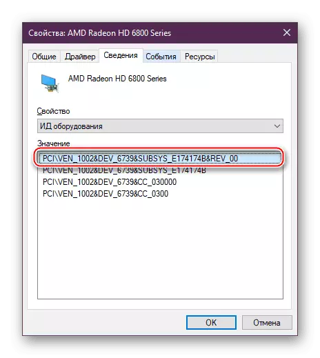 รหัสการ์ดวิดีโอ AMD Radeon ใน Device Manager