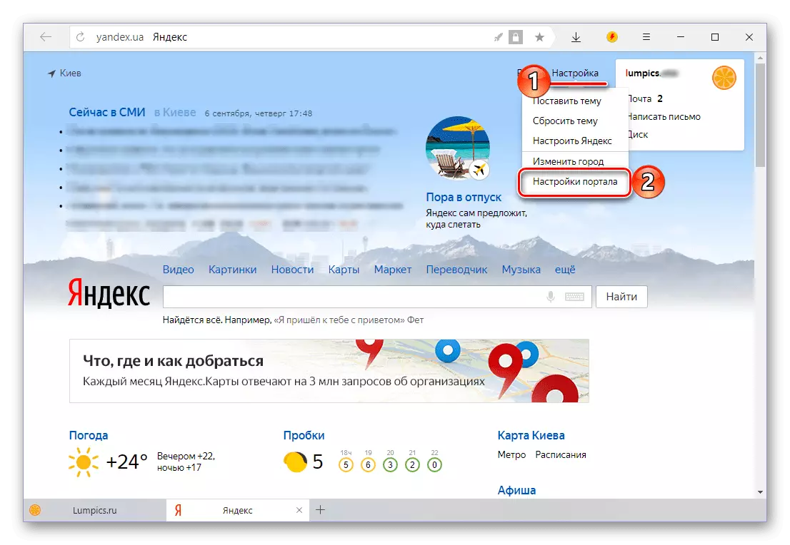 Shkoni në parametrat e portalit në faqen kryesore të Yandex