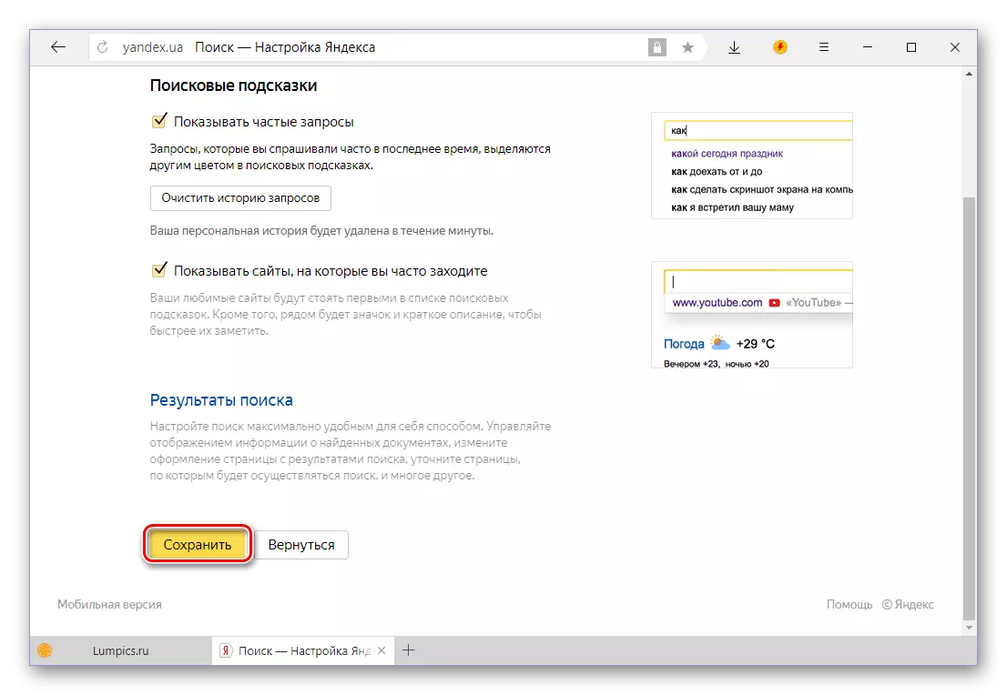 Yandex खोज इंजन में संशोधित सेटिंग्स को सहेजें