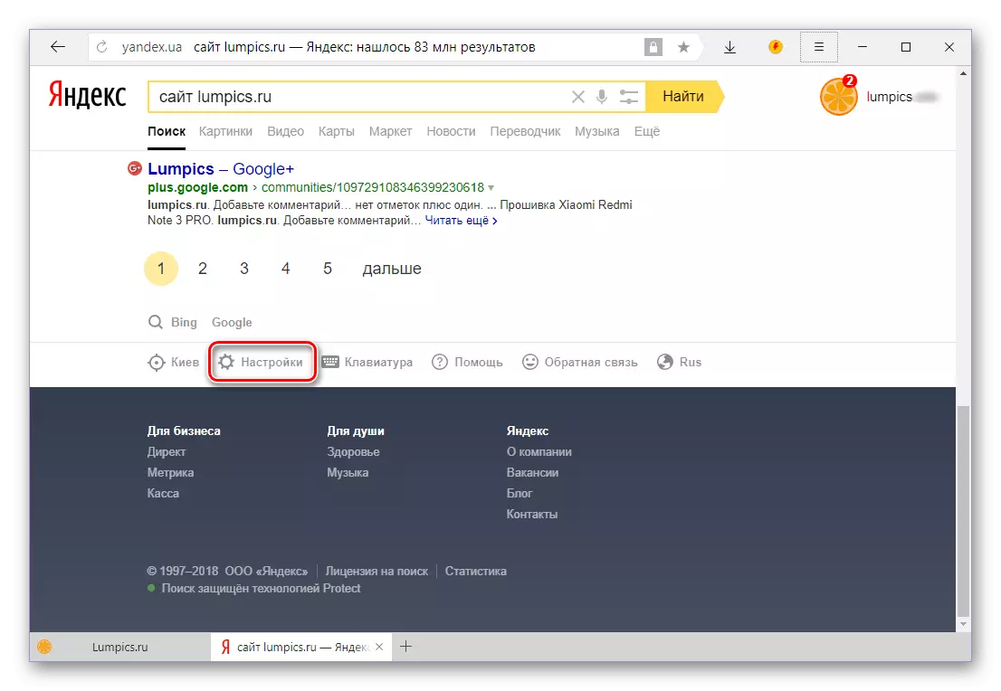 Yandex تلاش انجن کی ترتیبات کھولیں