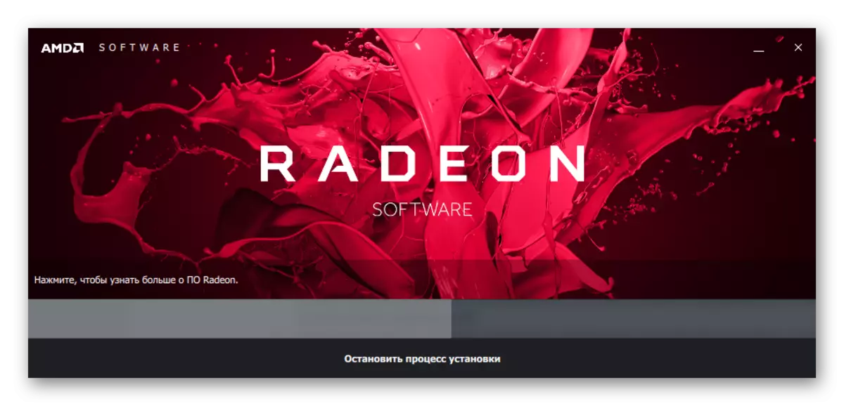 AMD Radeon Λογισμικό Crimson Component Ενημέρωση προόδου