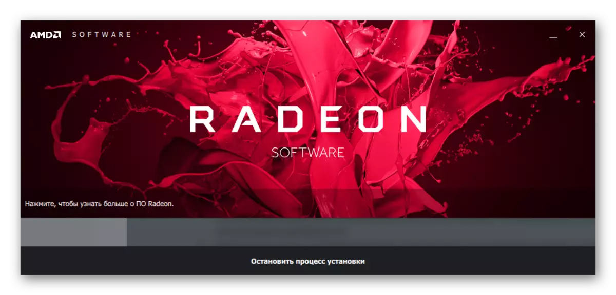 AMD Radeon يۇمشاق دېتالى RISSON ئاپتوماتىك ھالدا قوزغالغان