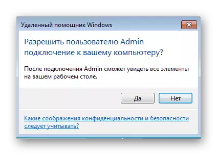 Разрешение за Windows 7 за управление на компютъра