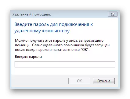 Въведете парола за свързване на Windows 7