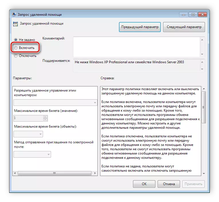 Activar a solicitude de asistencia remota de Windows 7