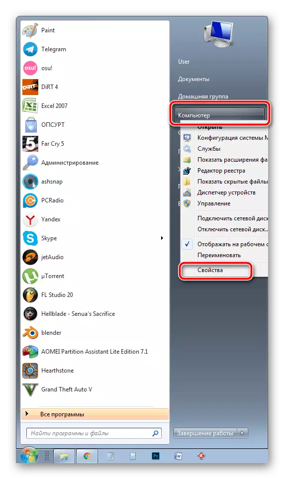 Компютърни свойства в Windows 7