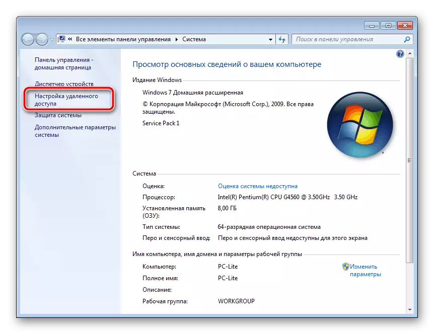 Konfigurēšana Windows 7 Attālā piekļuve
