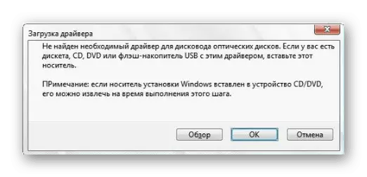 Erreur non trouvée Pilote de porteuse requise lors de l'installation de Windows 7