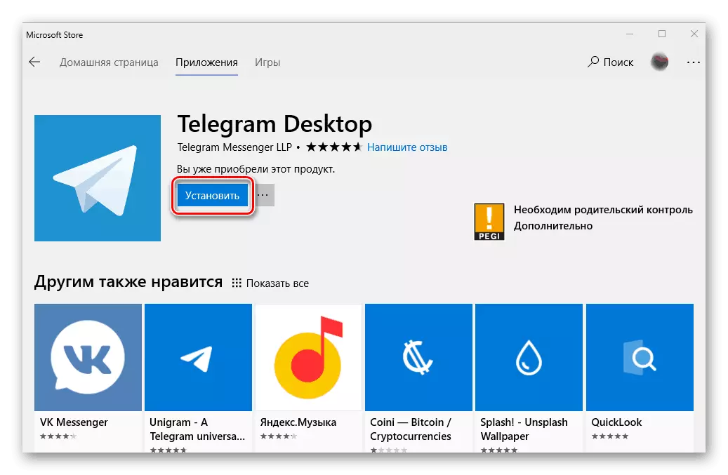 Nainštalujte telegram z obchodu s programom spoločnosti Microsoft