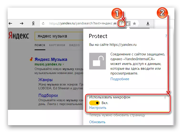 Претворајќи го претходно исклучен микрофон за глас во прелистувачот Yandex
