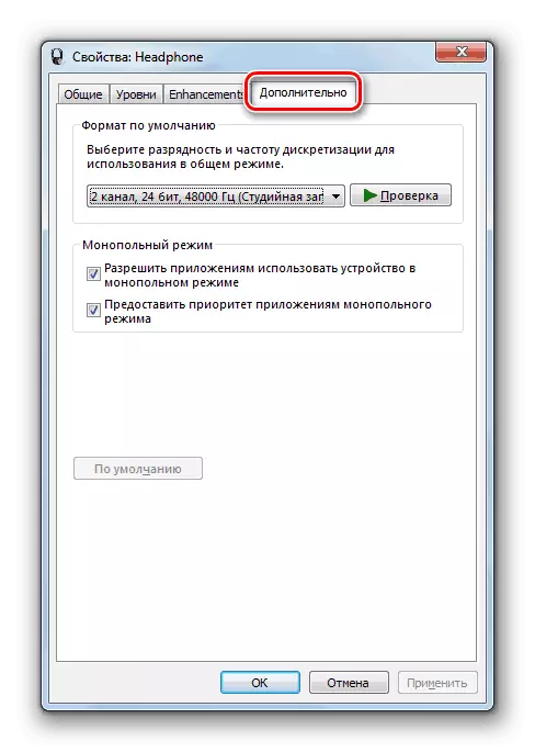 Windows 7의 헤드폰 등록 정보 창에서 고급 탭으로 이동하십시오.
