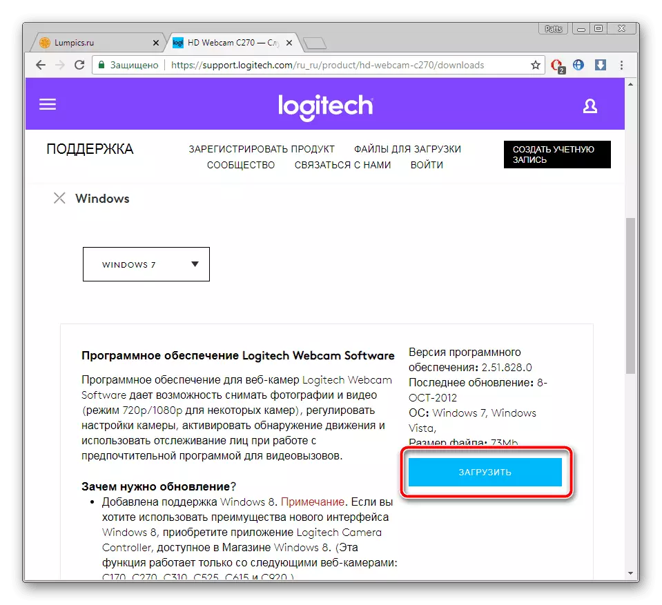 Download stuurprogramma's voor Logitech C270