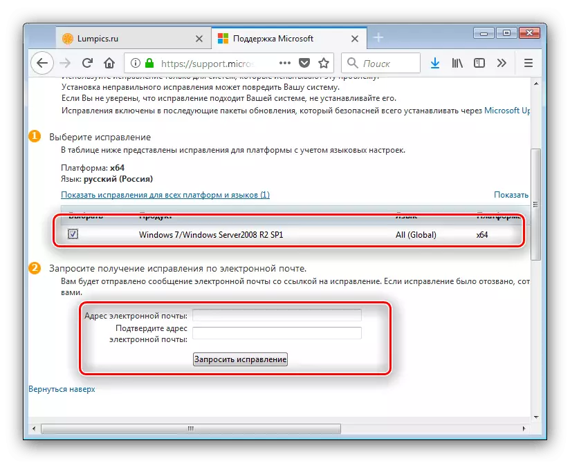 Заявка за актуализация на Windows 7 за решаване на проблеми с ACPIMSFT0101